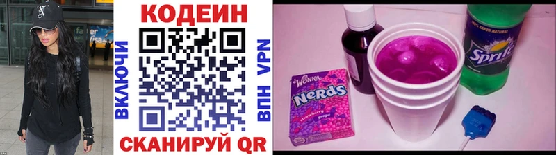 Кодеин напиток Lean (лин)  наркота  Ленинск 