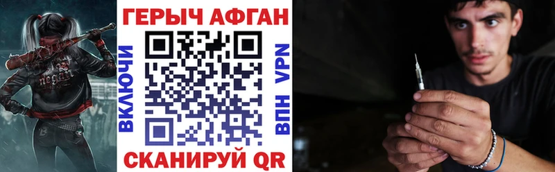 ГЕРОИН VHQ Ленинск