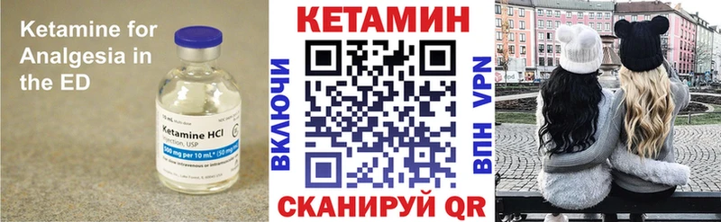 Кетамин VHQ  купить наркотик  Ленинск 